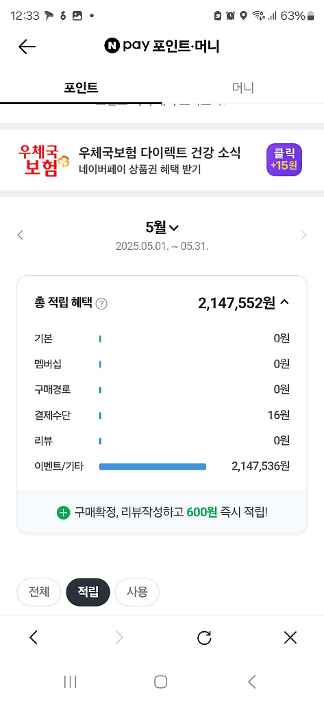 [필독]네이버페이 95% 삽니다.(무한매입,칼답)--0