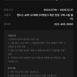 ssg랜더스 응원지정석 싸게 판매합니다!(상시예매가능)