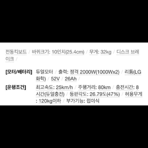 아이휠 아이드라이브 듀얼플러스 전동킥보드