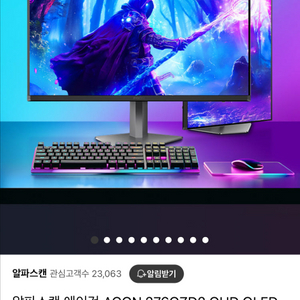 알파스캔 에이건 AGON 276QZD2 QHD OLED