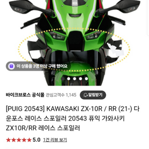 닌자 10r 퓨익 윙렛,스포일러
