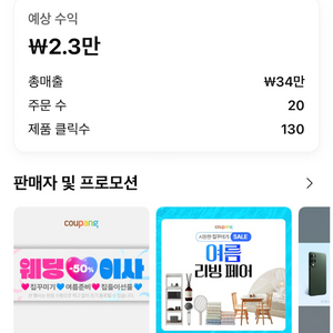 쿠팡파트너스 제휴 쇼핑, 유튜브 채널 (국내 알고리즘)