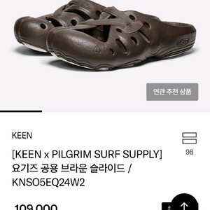 킨x필그림 요기즈 슬라이드 판매합니다 280사이즈