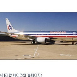 AA항공 바우처 (1200달러, 6장) 양도합니다.