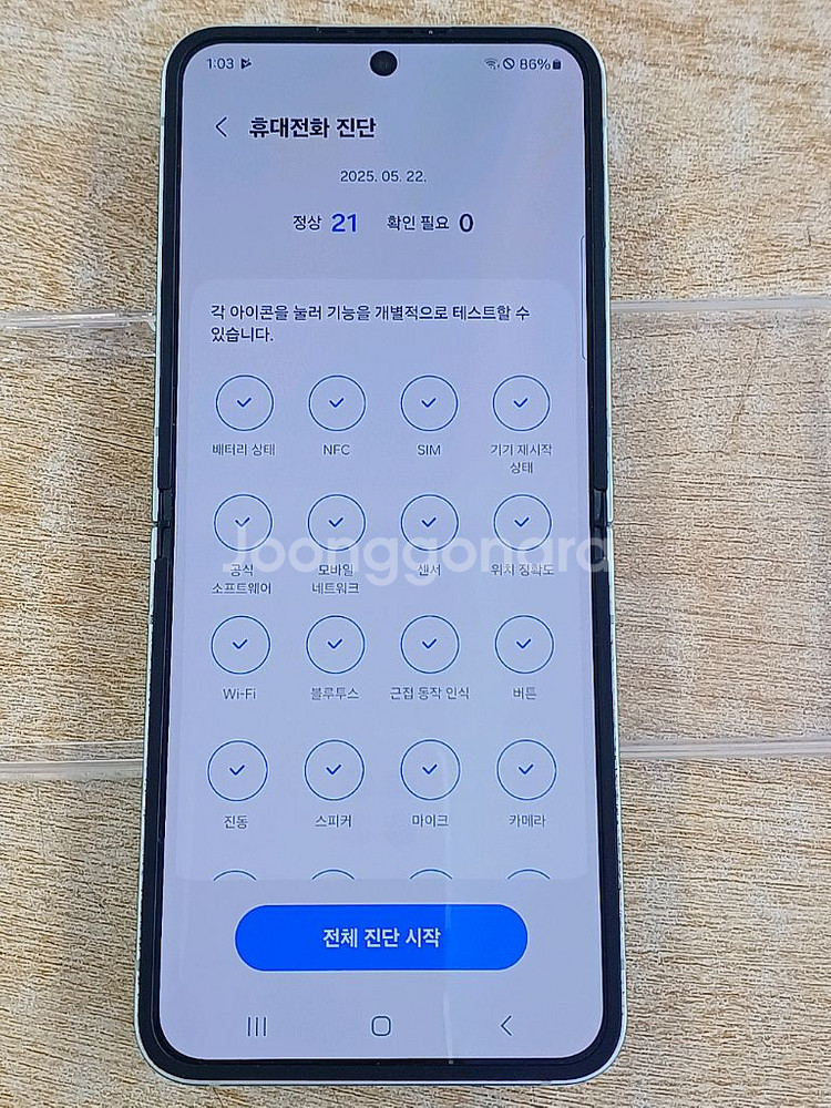 갤럭시z플립6 AAA급--4