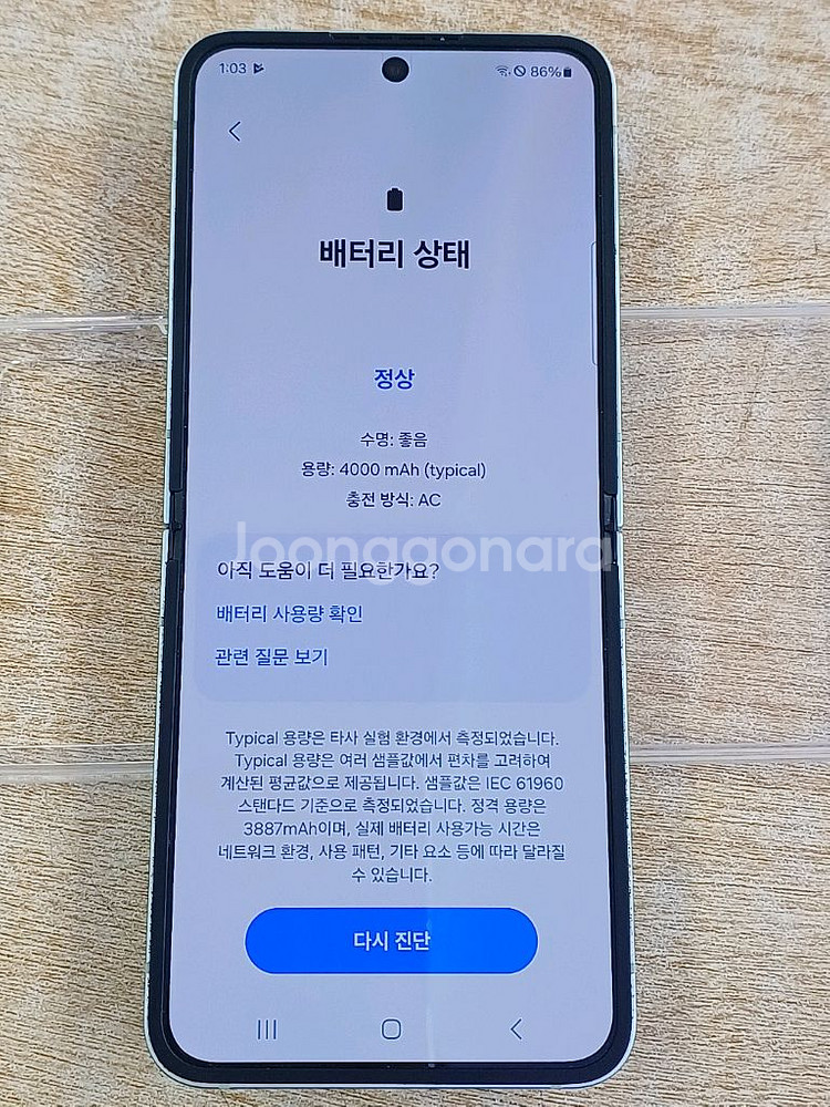 갤럭시z플립6 AAA급--5