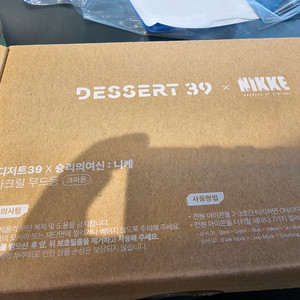 숭리의 여신 니케 디저트39 크라운 무드등 팔아요