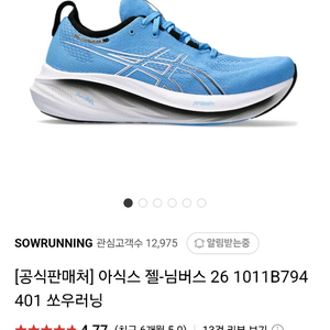 아식스 젤님버스26 판매합니다 280사이즈