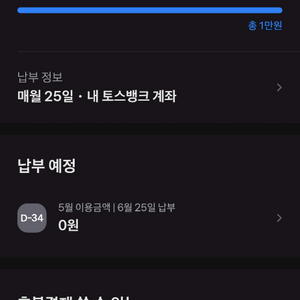 토스후불 만원 8천원에 팝니다.