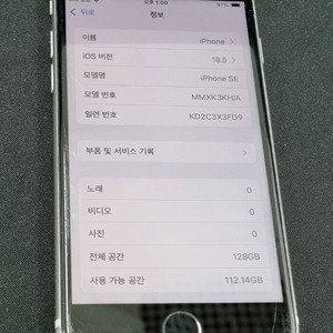 아이폰se3 128기가 판매합니다.