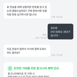 한화최강1 - 사기 피해 모집 접수 받습니다.