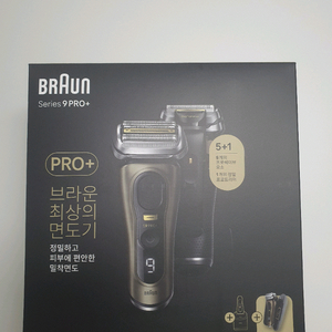 브라운 Series 9 PRO+ 9569cc 미개봉품