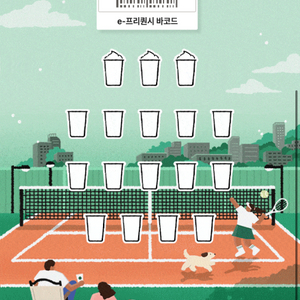 스타벅스 프리퀀시 일반 13개 매입
