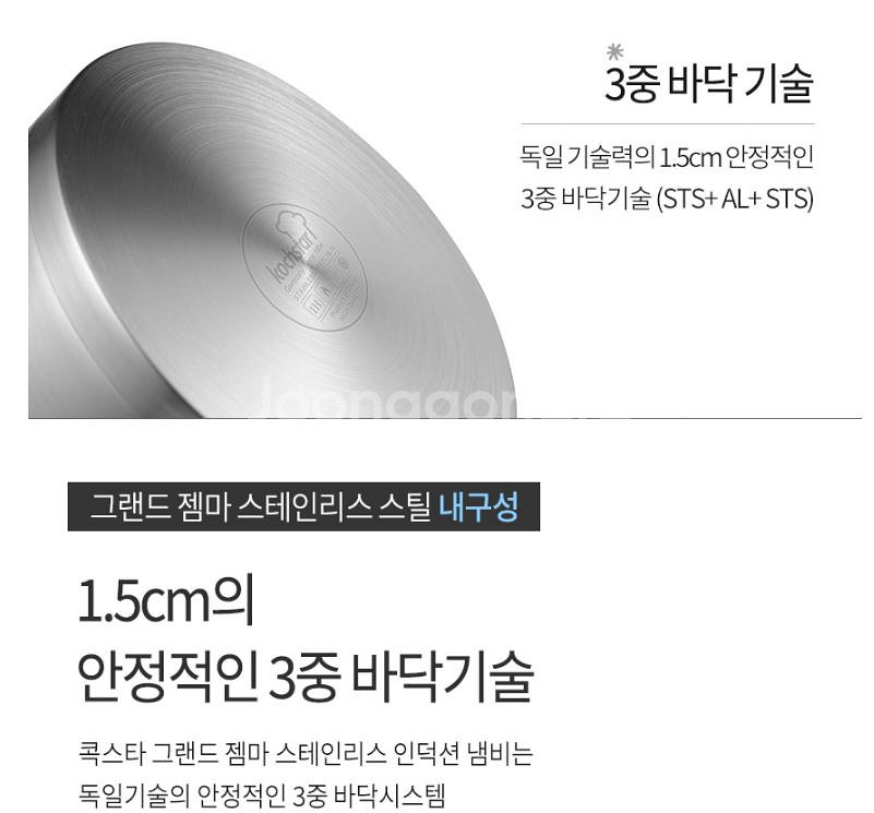 냄비세트 새상품 4종 콕스타 그랜드 젬마 인덕션 냄비세--2