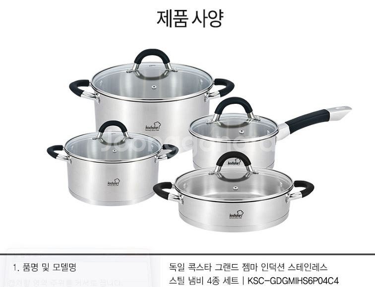 냄비세트 새상품 4종 콕스타 그랜드 젬마 인덕션 냄비세--5