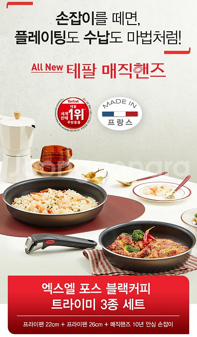 테팔 매직핸즈 인덕션가능 트라이미 5종세트 급처--0