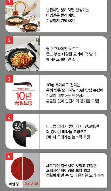 테팔 매직핸즈 인덕션가능 트라이미 5종세트 급처--7