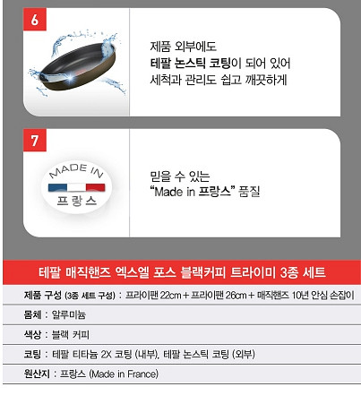 테팔 매직핸즈 인덕션가능 트라이미 5종세트 급처--8