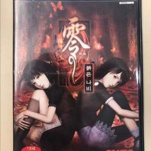 PS2/ 제로 붉은 나비 한글정발