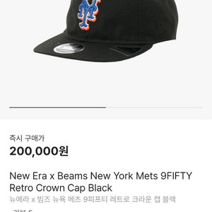 빔즈 뉴에라 뉴욕메츠 볼캡 판매합니다