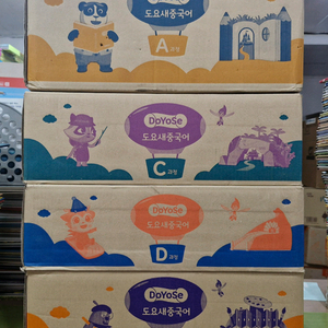 도요새 하오하오 중국어 택포 14만