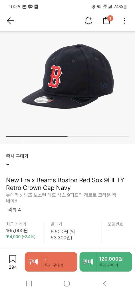 빔즈 뉴에라 보스턴 볼캡 판매합니다--0