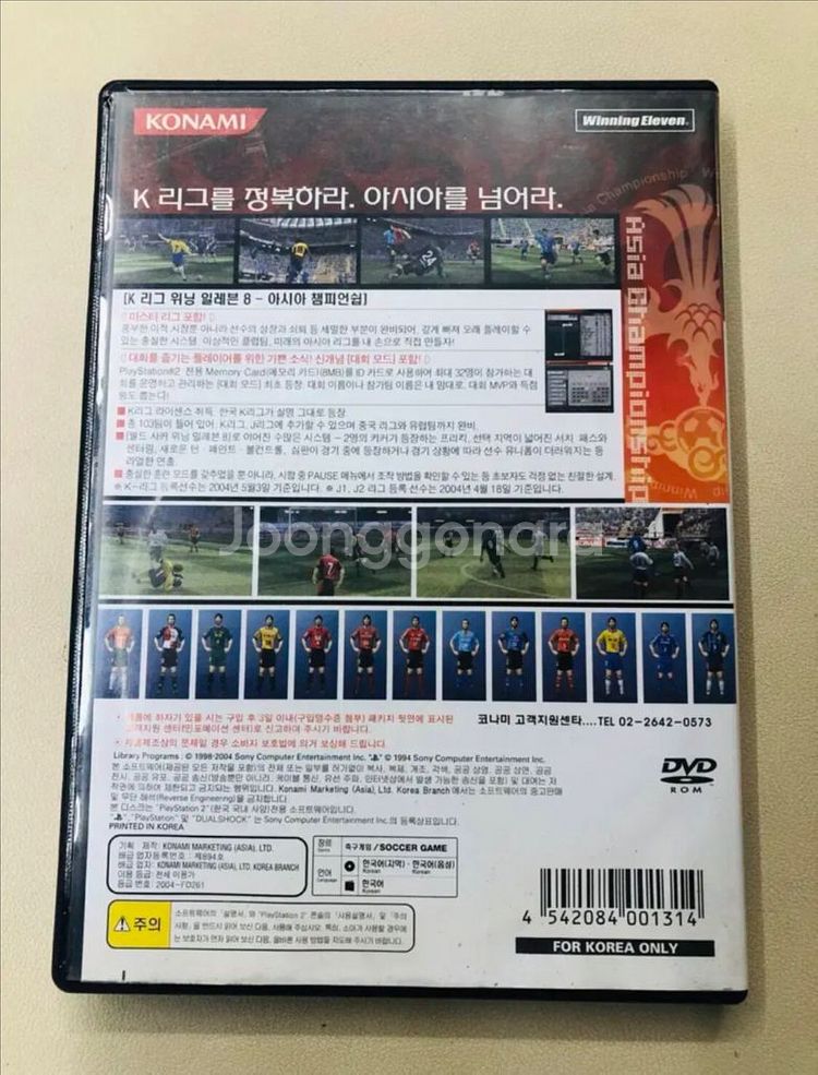 PS2 / 플스2 k리그 위닝 일레븐8 아시아 챔피언십--1