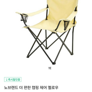 노브랜드 낚시의자 캠핑의자