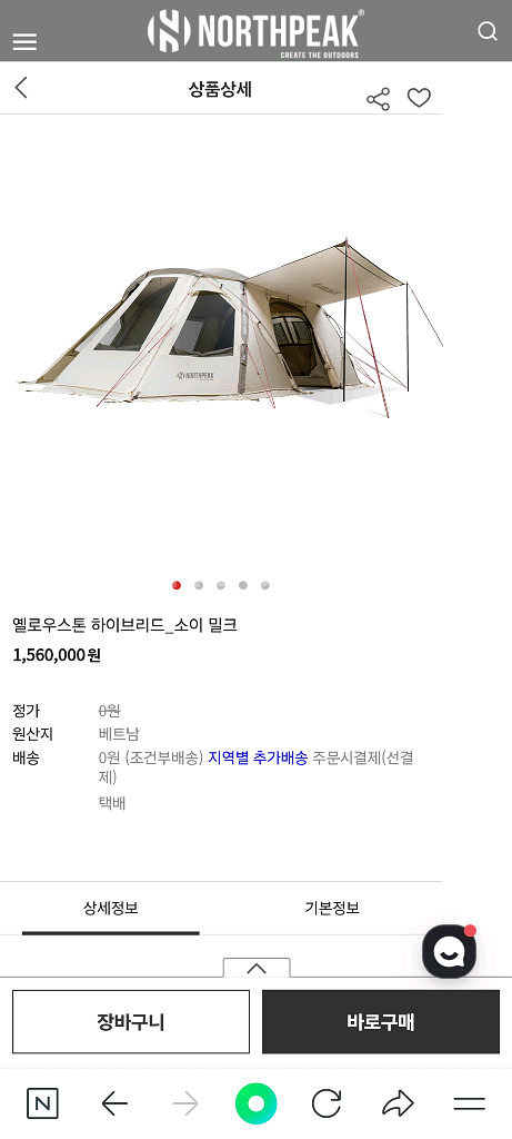 노스피크 옐로우스톤(전기펌프,우레탄창)--0