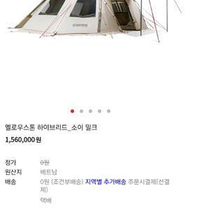 노스피크 옐로우스톤(전기펌프,우레탄창)