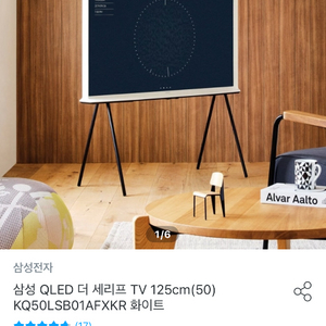 삼성 더 세리프 TV 125cm (50인치)