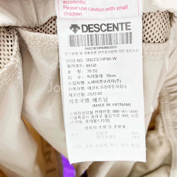 데상트 여성 밴딩스포츠숏츠 베이지 S 진스센스--1