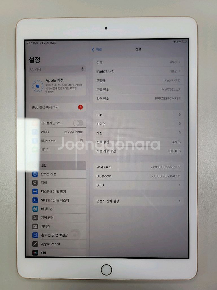 아이패드7 32gb Wifi 로즈골드 86%--7