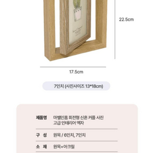 회전형 인테리어 액자 소품