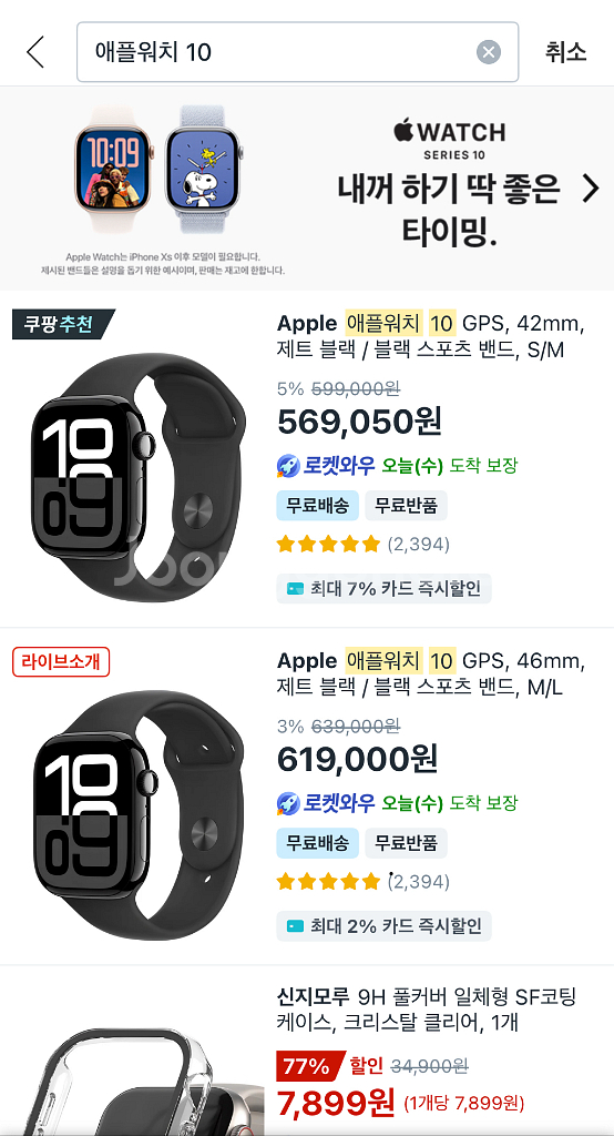 애플워치 10 미개봉 새상품--3