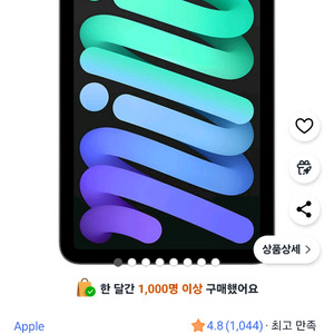 아이패드 미니 A17 Pro