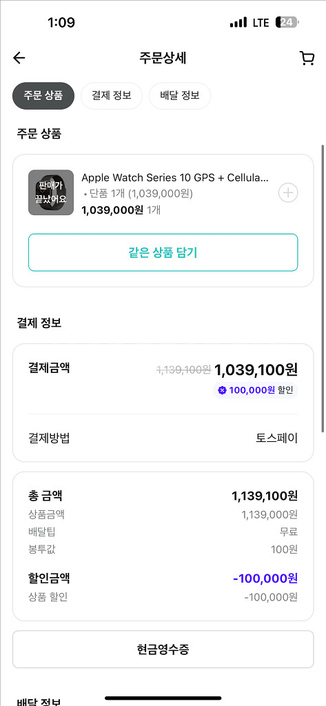 애플워치 10 46mm 티타늄--2