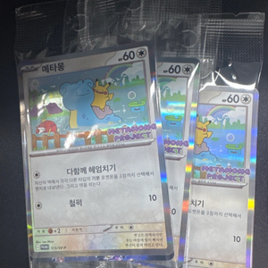 메타몽카드 미개봉 1장남음