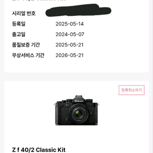 니콘 zf 40mm se 팝니다