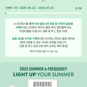 스타벅스 프리퀀시 일반 3500원 매입