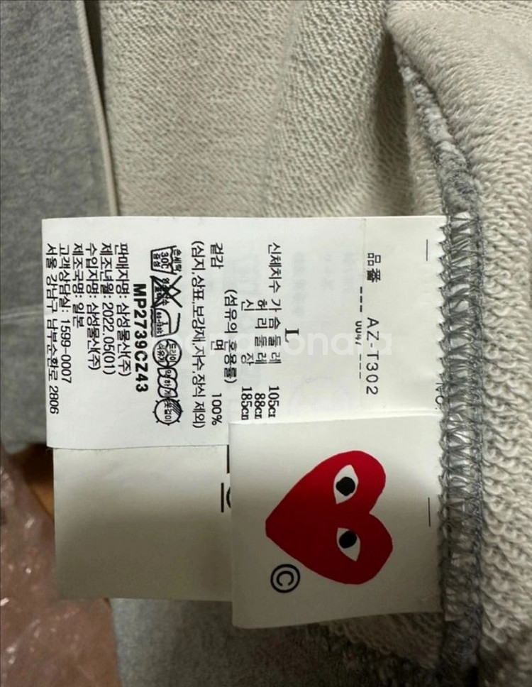 꼼데가르송 후드집업--1