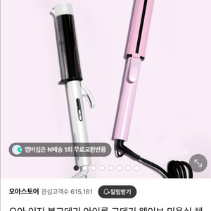 오아 이지 봉고데기 미개봉 새상품