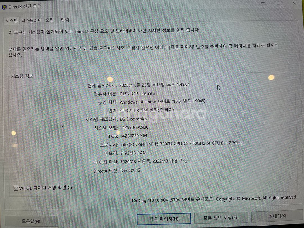 lg울트라그램 14z970 판매합니다--3