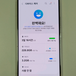 [S급] 삼성 S22 256gb 화이트
