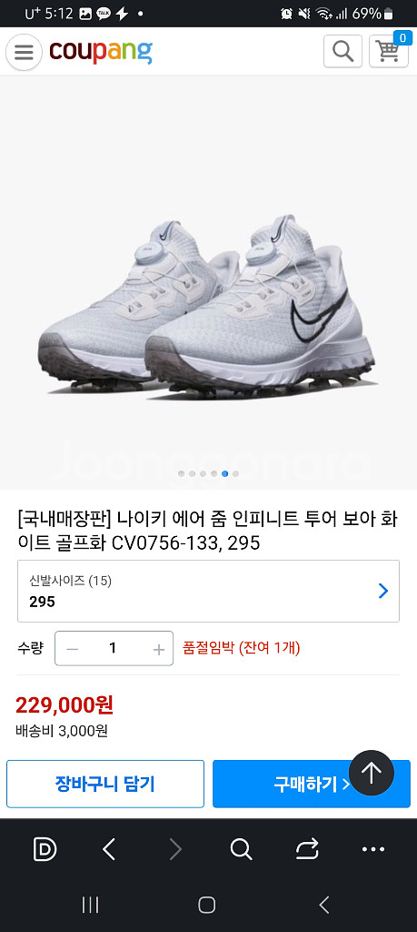 나이키 골프화 에어 줌 인피니트 270--9