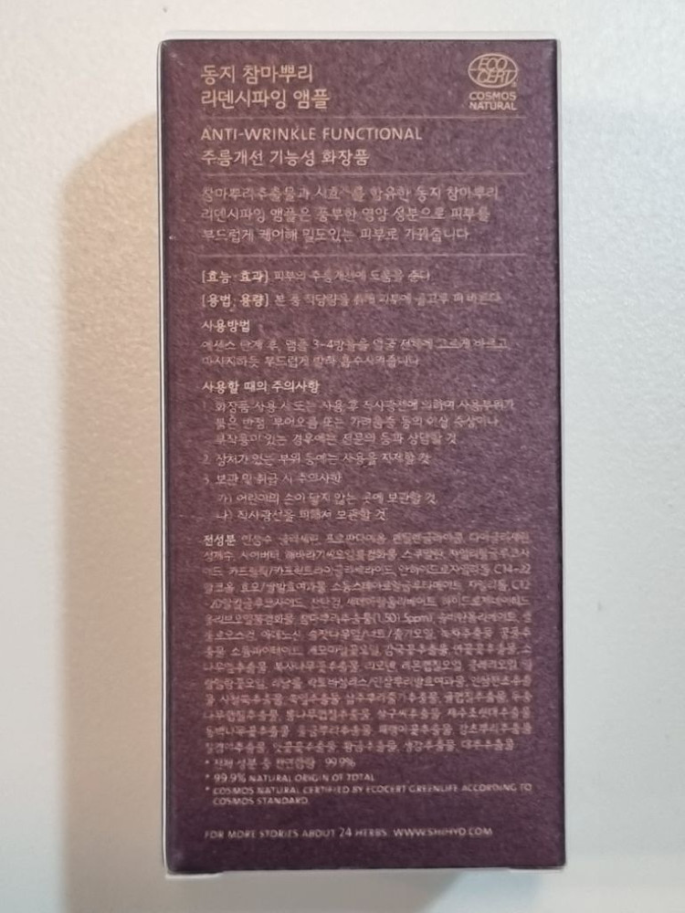 [새상품] 설화수급 신라호텔 시효 화장품 3세트 이미지