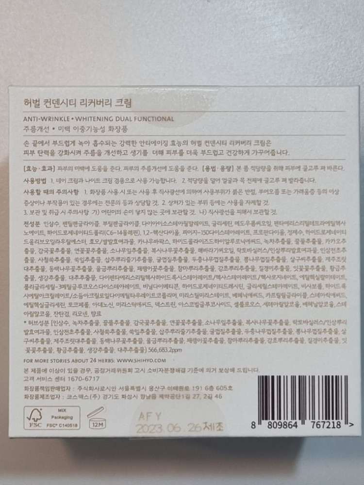 [새상품] 설화수급 신라호텔 시효 화장품 3세트 이미지