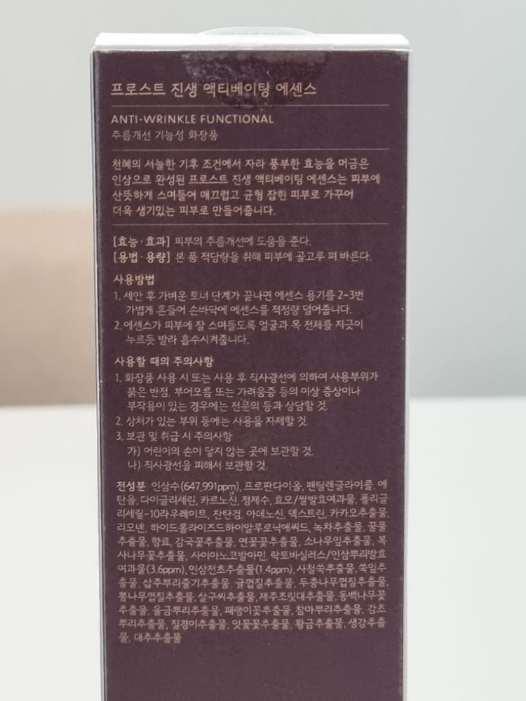 [새상품] 설화수급 신라호텔 시효 화장품 3세트 이미지