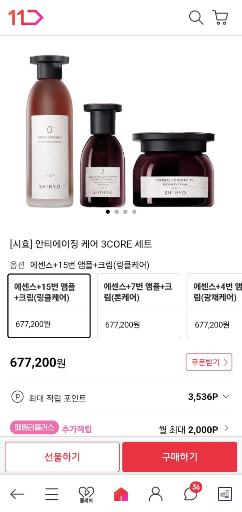 [새상품] 설화수급 신라호텔 시효 화장품 3세트 이미지