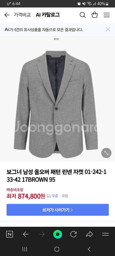 보그너 골프 린넨 쟈켓 100--9